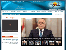 Tablet Screenshot of al-mashriq.net